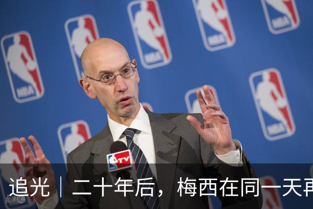 追光｜二十年后，梅西在同一天再次“破门”